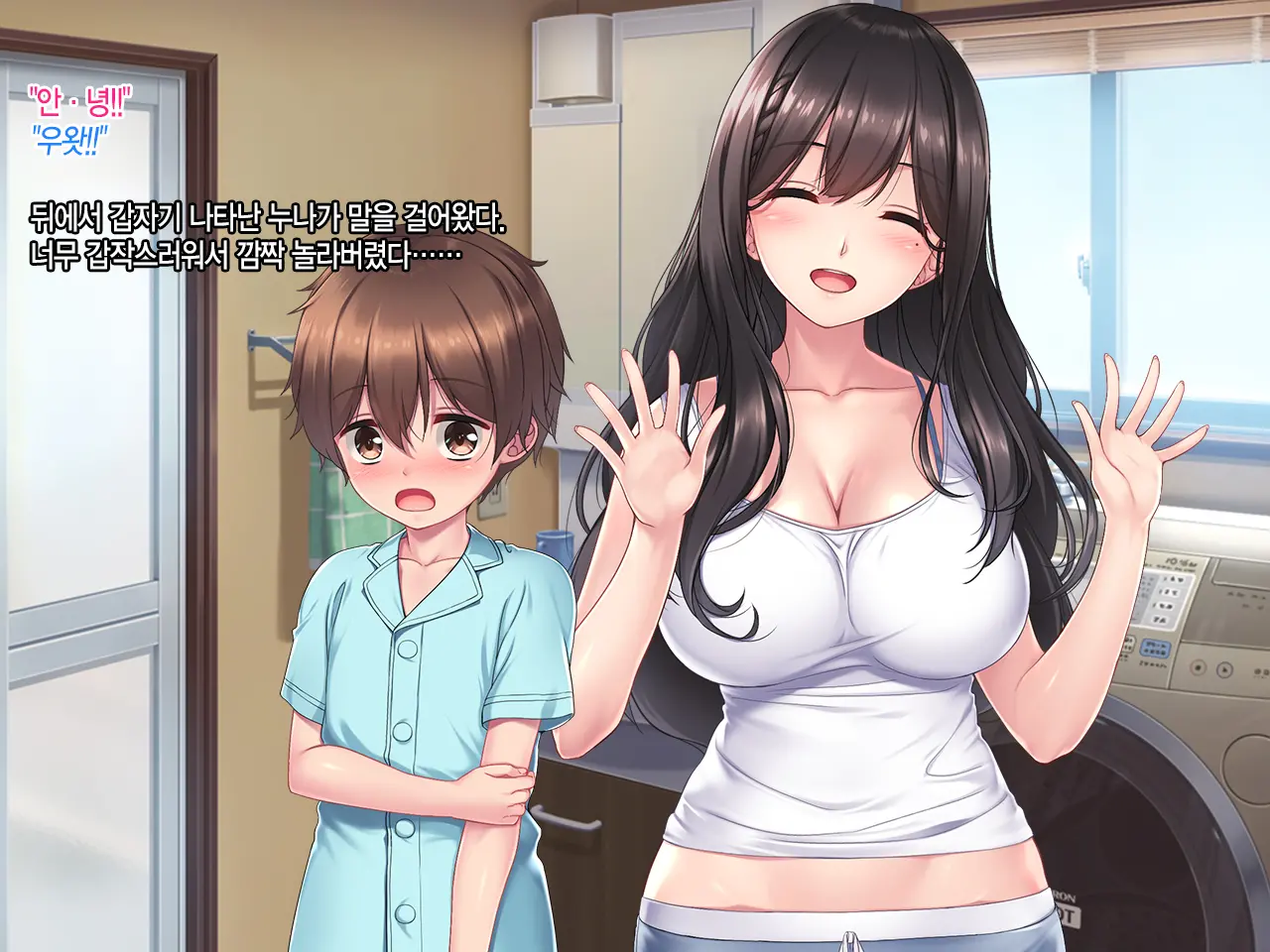 Boku To Itoko No Onee-Chan ~Natsuyasumi Amayakasare Inaka Seikatsu~